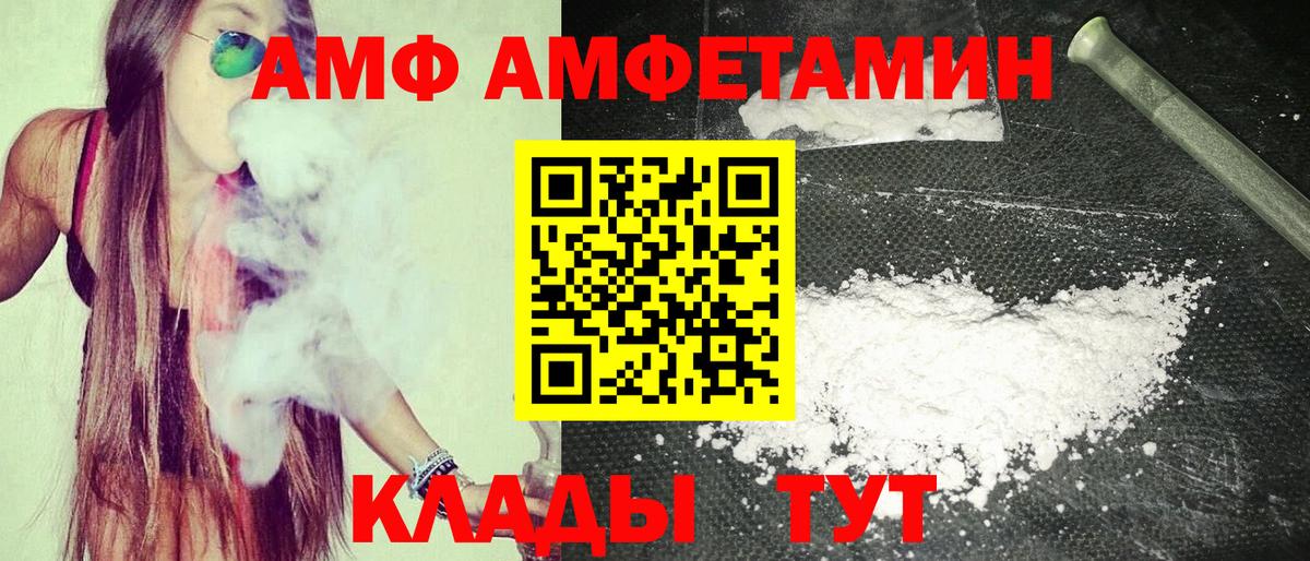 АМФ 98%  АМФЕТАМИН  Спасск-Дальний  Вход с VPN 