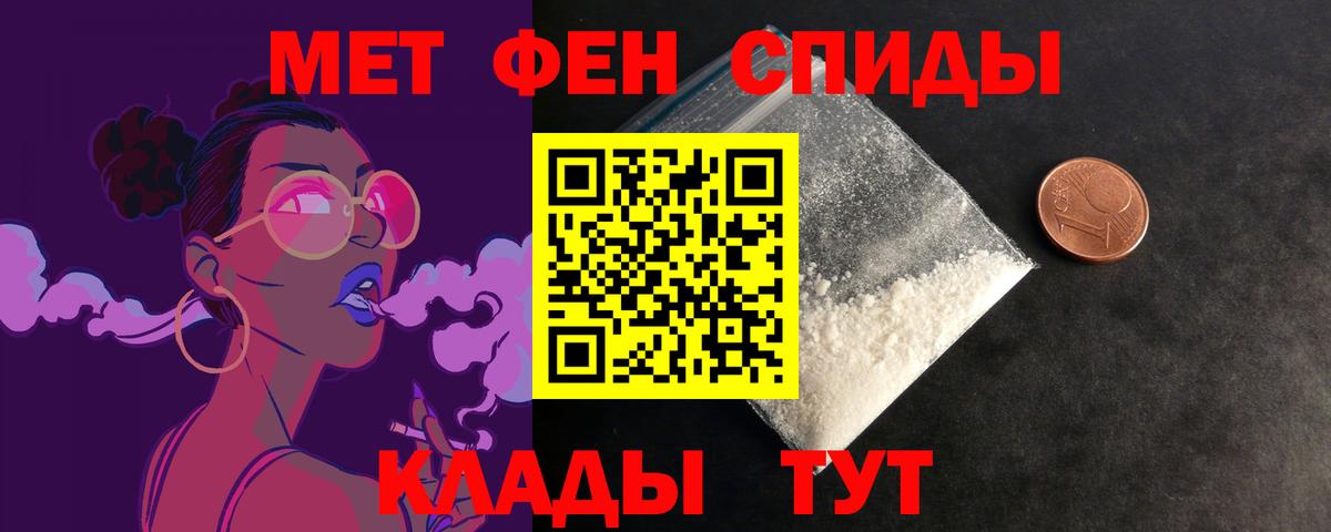 АМФЕТАМИН 97% Спасск-Дальний