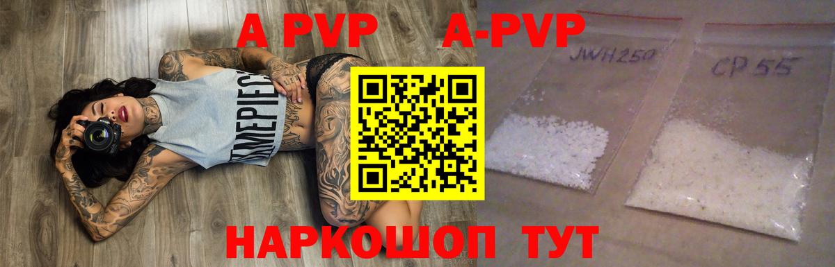 A-PVP СК  Alpha PVP СК КРИС  А ПВП  Вход с VPN  Спасск-Дальний 