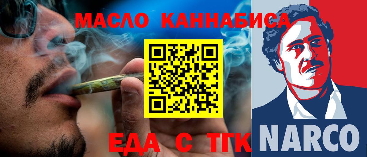 Еда ТГК марихуана  Вход с VPN  Спасск-Дальний 