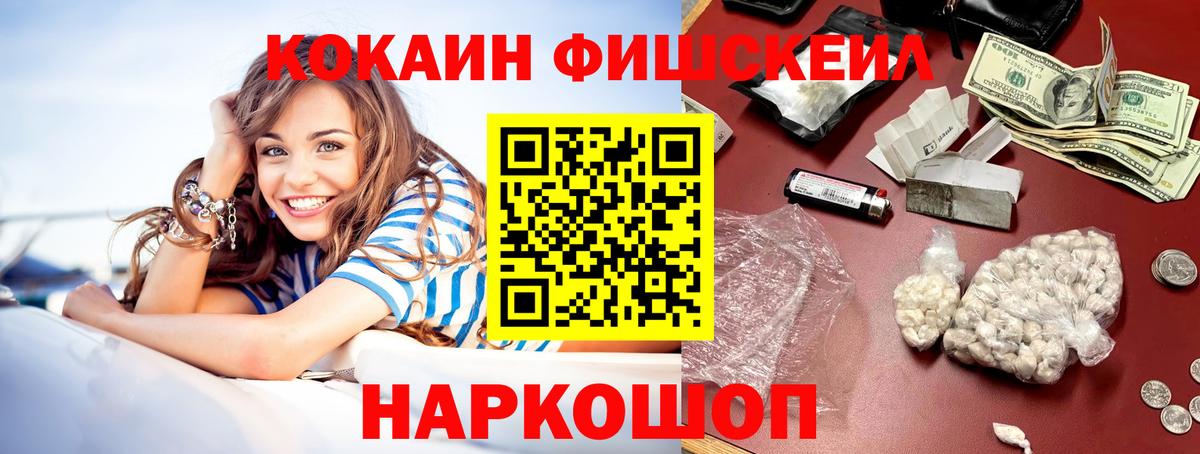 Cocaine Перу Спасск-Дальний