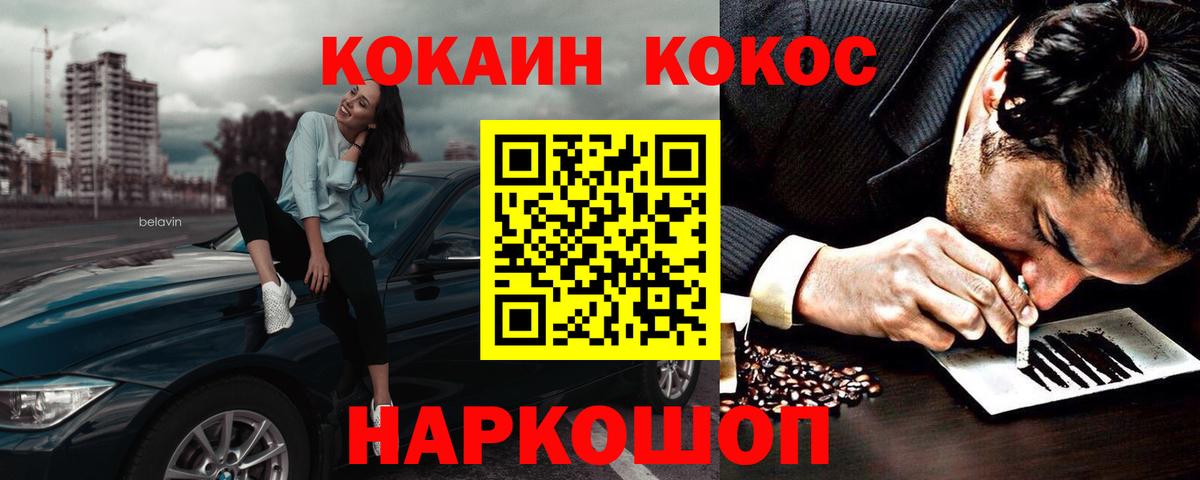 Кокаин Columbia  Кокаин Перу  Спасск-Дальний  Вход с VPN 
