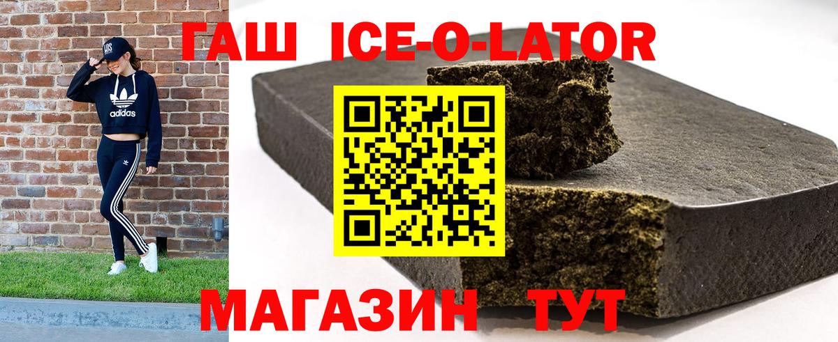 ГАШ Premium  Вход с VPN  Спасск-Дальний 