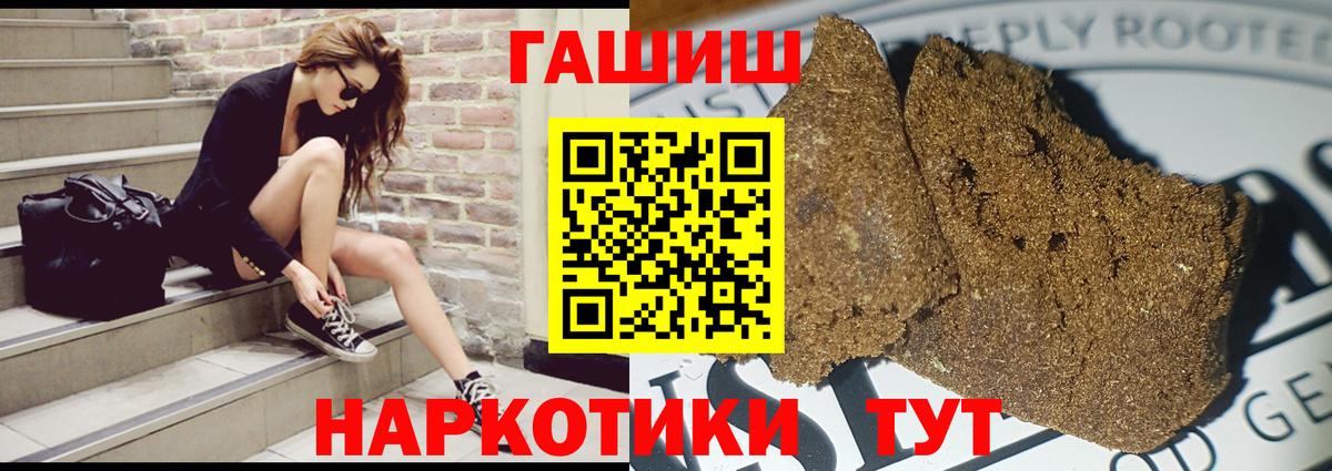 Гашиш гарик Спасск-Дальний