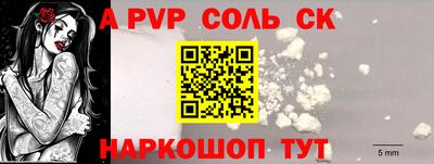 а пвп мука Кузнецк