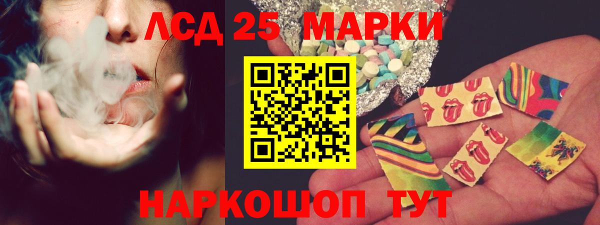 ЛСД экстази  Лсд 25 экстази ecstasy  Вход с VPN  Спасск-Дальний  Лсд 25 экстази кислота 