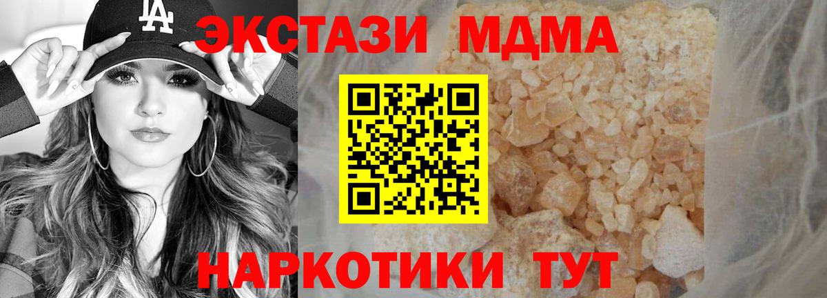 MDMA crystal  Вход с VPN  MDMA  Спасск-Дальний 