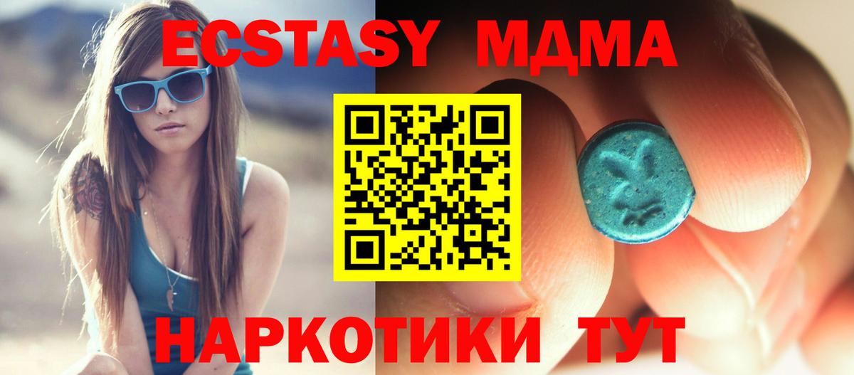 MDMA молли Спасск-Дальний