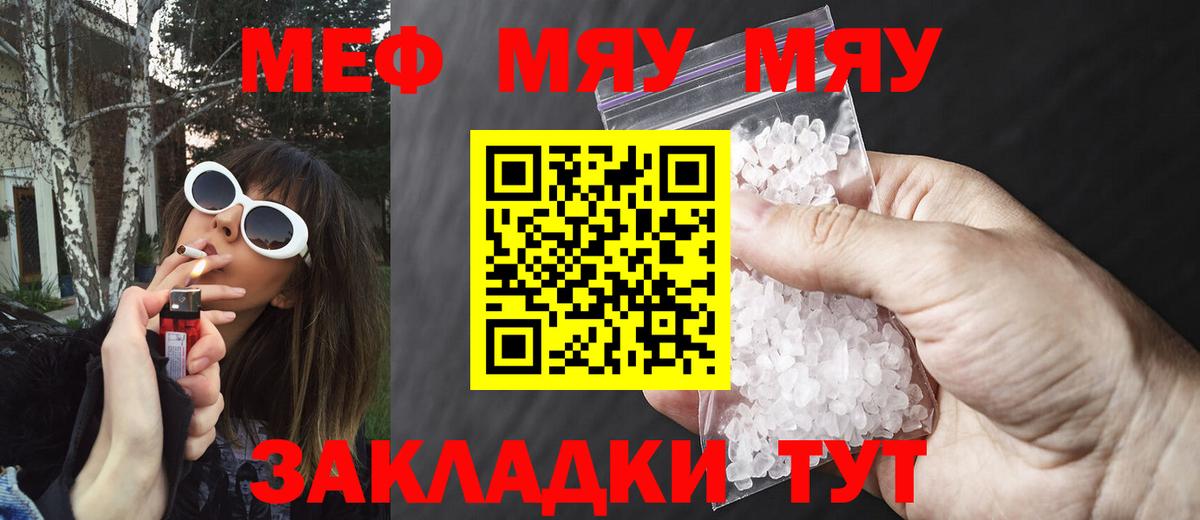 Меф  Спасск-Дальний