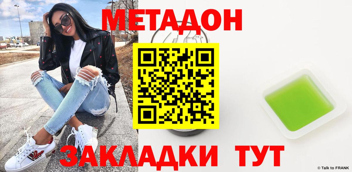 гидра ссылка  МЕТАДОН methadone  Вход с VPN  Спасск-Дальний  МЕТАДОН VHQ 