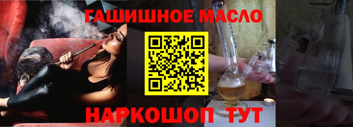 Дистиллят ТГК вейп с тгк  Вход с VPN  mega как зайти  Спасск-Дальний  ТГК концентрат 