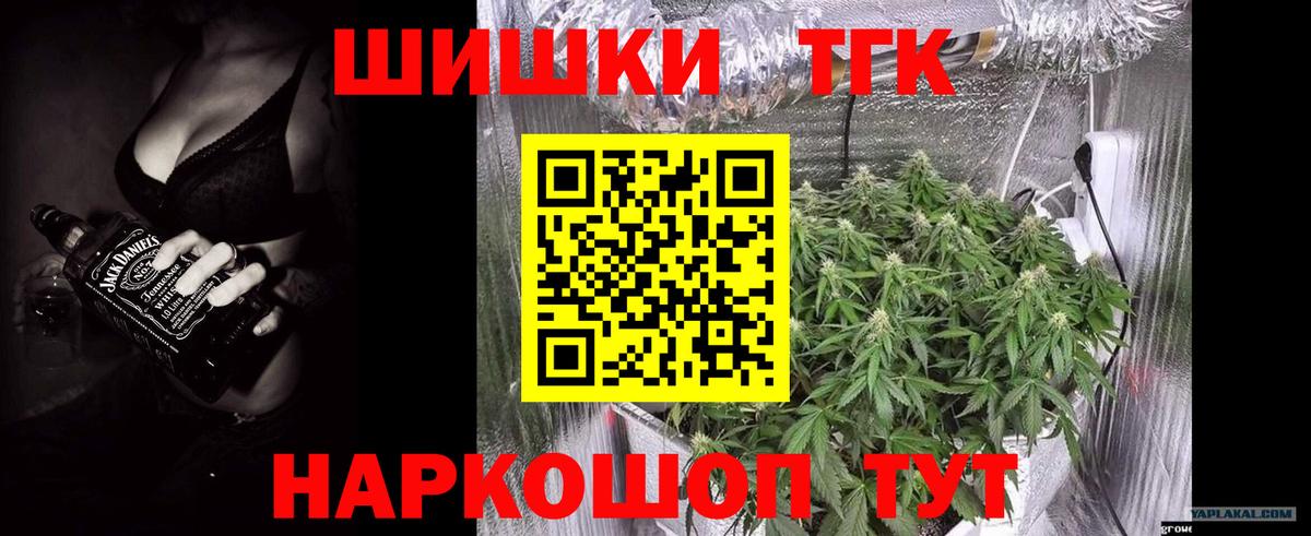 Бошки Шишки конопля Спасск-Дальний
